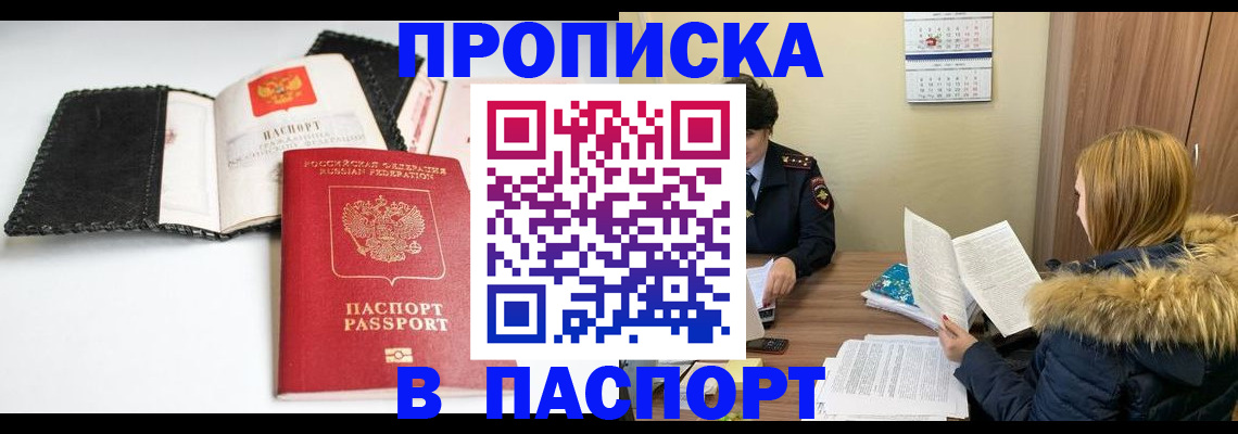 временная регистрация адрес в Онеге