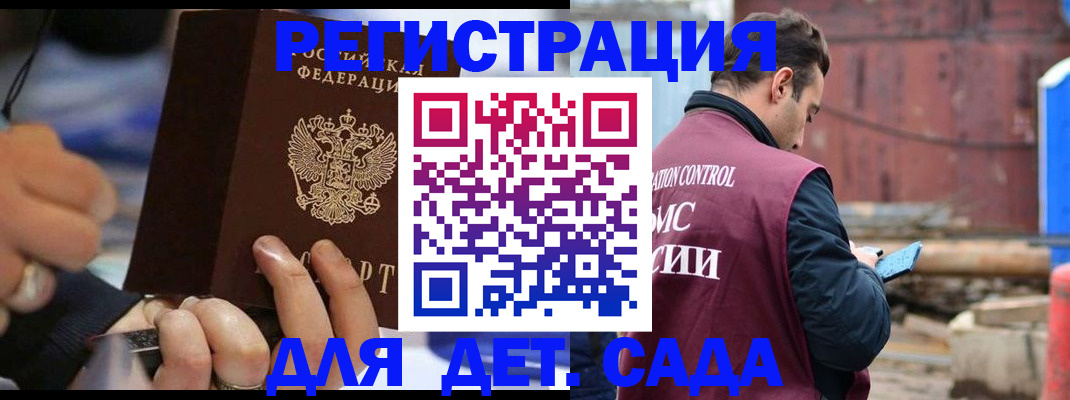 прописка законно в Онеге