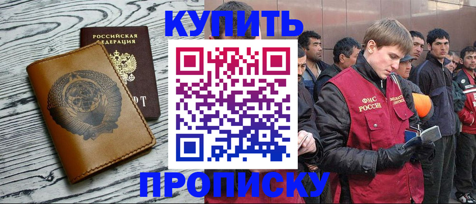 регистрация для школы в Онеге