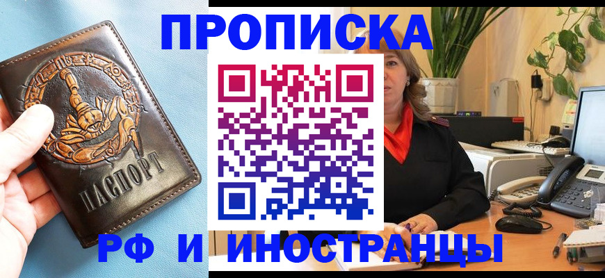 прописка иностранных граждан в Онеге
